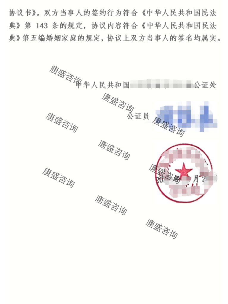 夫妻财产约定协议书(1/2)