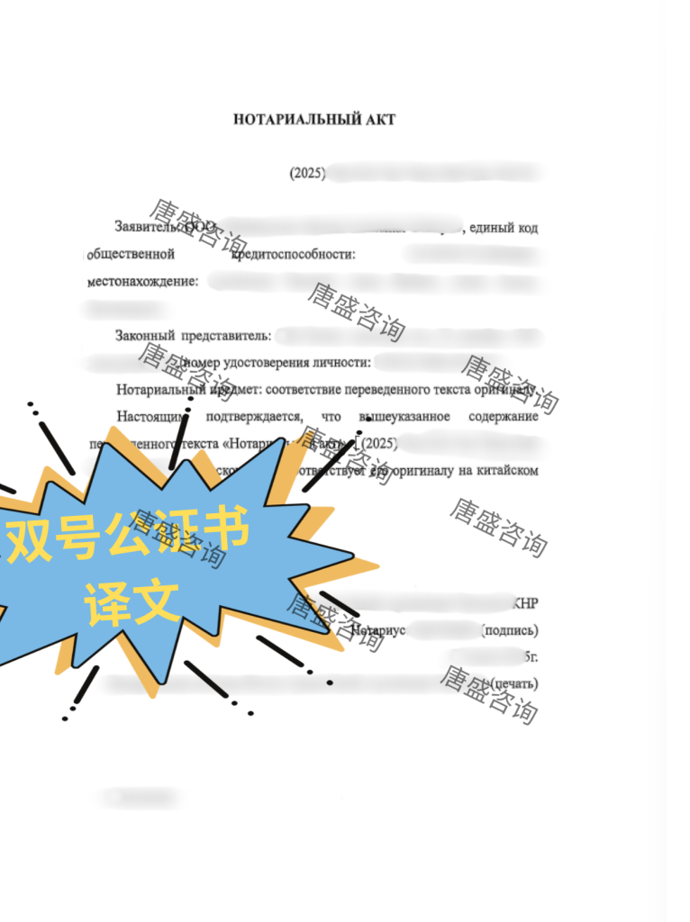 公司章程公证