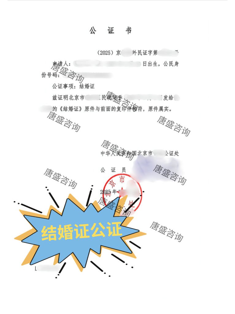 结婚证公证 马来西亚双认证