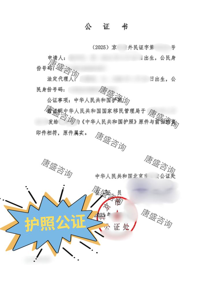 马来西亚学生签证 护照公证