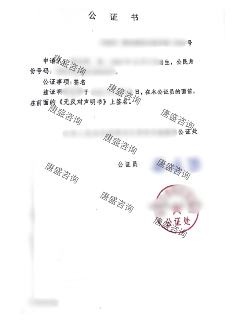 移民同意书公证 香港高才优才计划