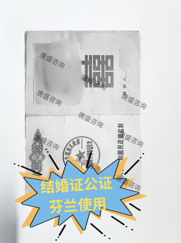 结婚证公证和海牙认证