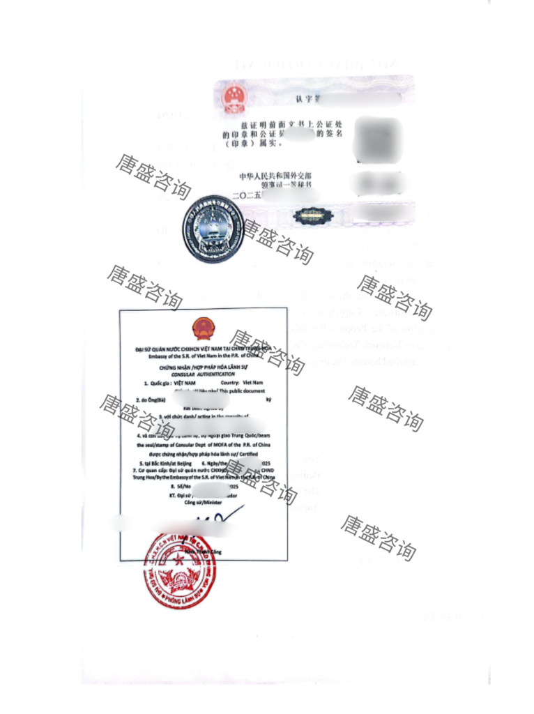 越南双认证