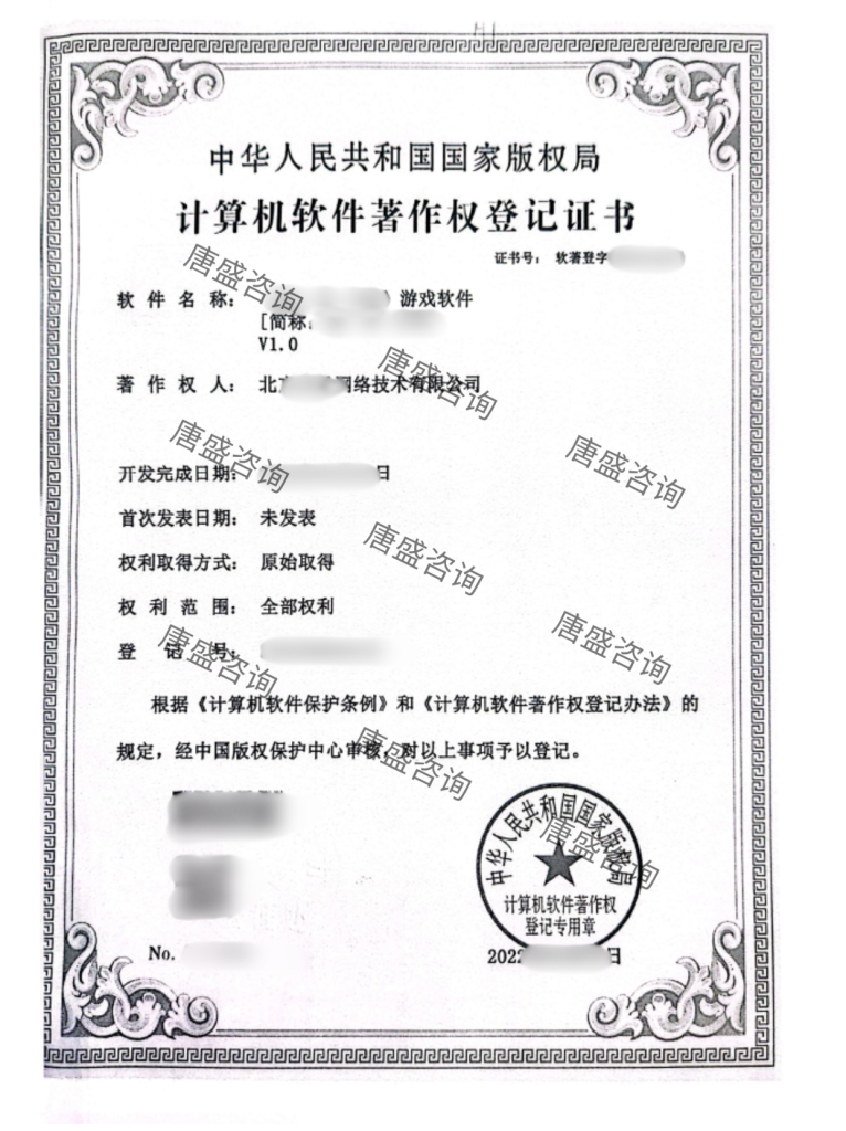 软件著作权公证及越南双认证