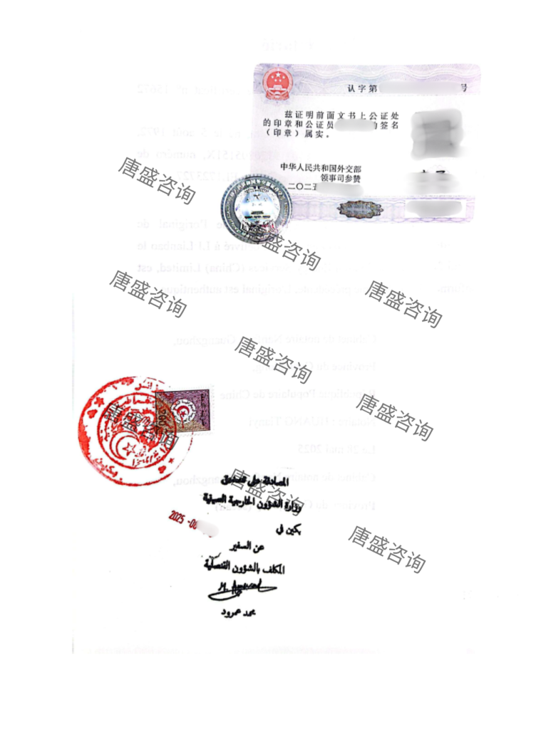 阿尔及利亚双认证加急