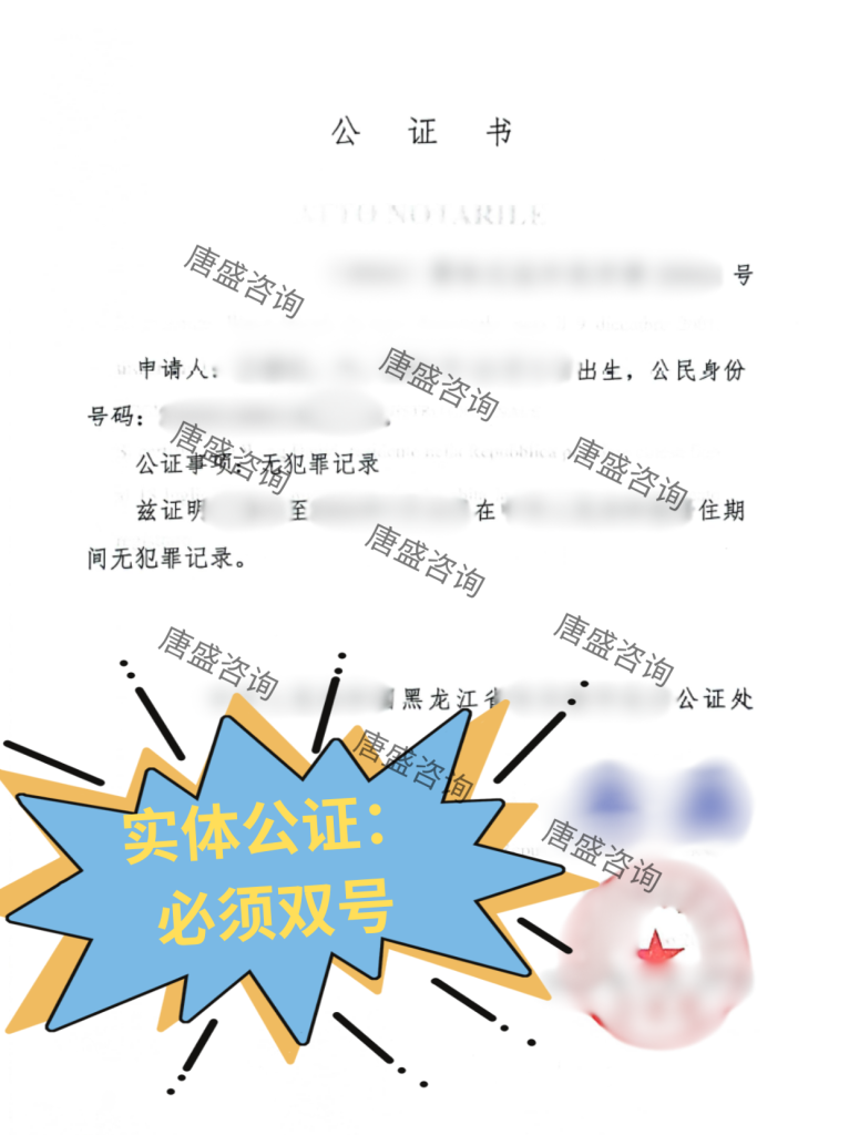 赴意大利公证你必须知道些什么