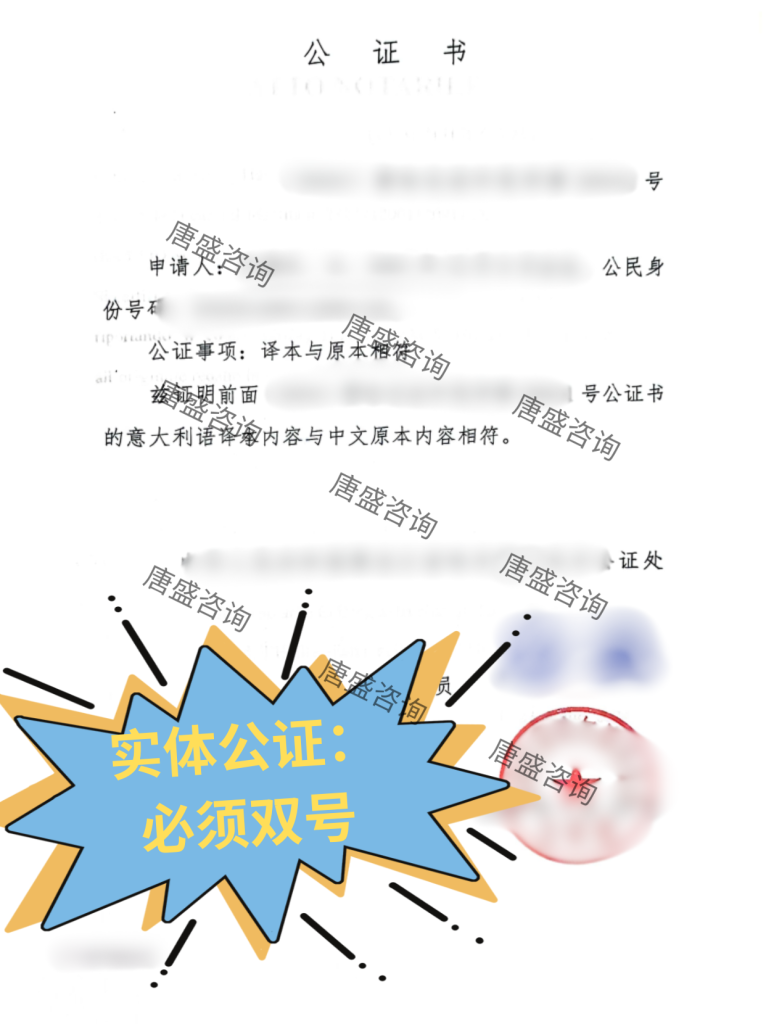赴意大利公证你必须知道些什么