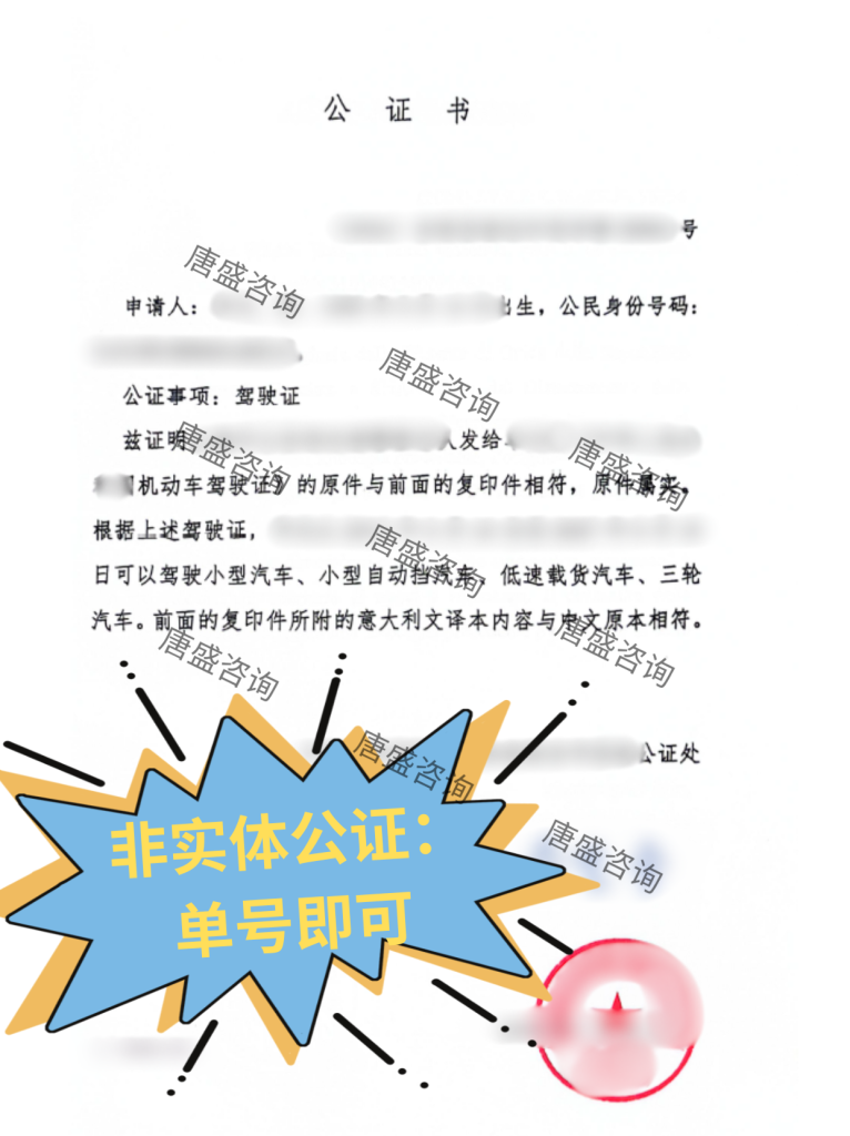 赴意大利公证你必须知道些什么
