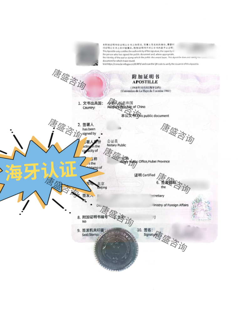 亲属关系公证希腊使用