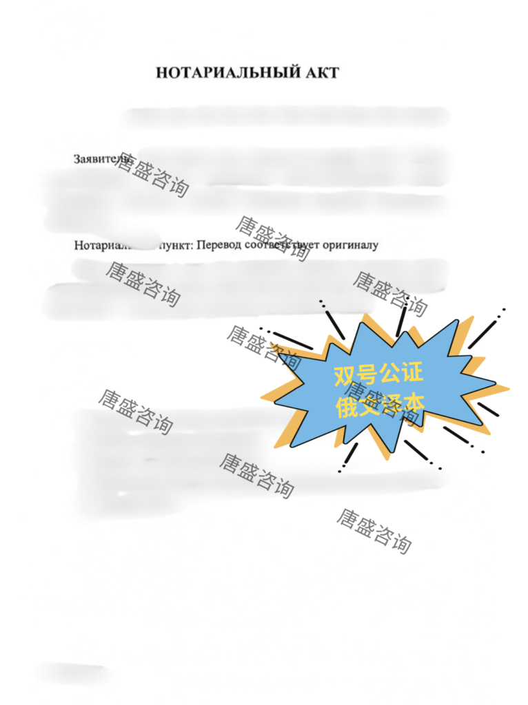 在哈萨克斯坦开公司所需公证与认证全指南