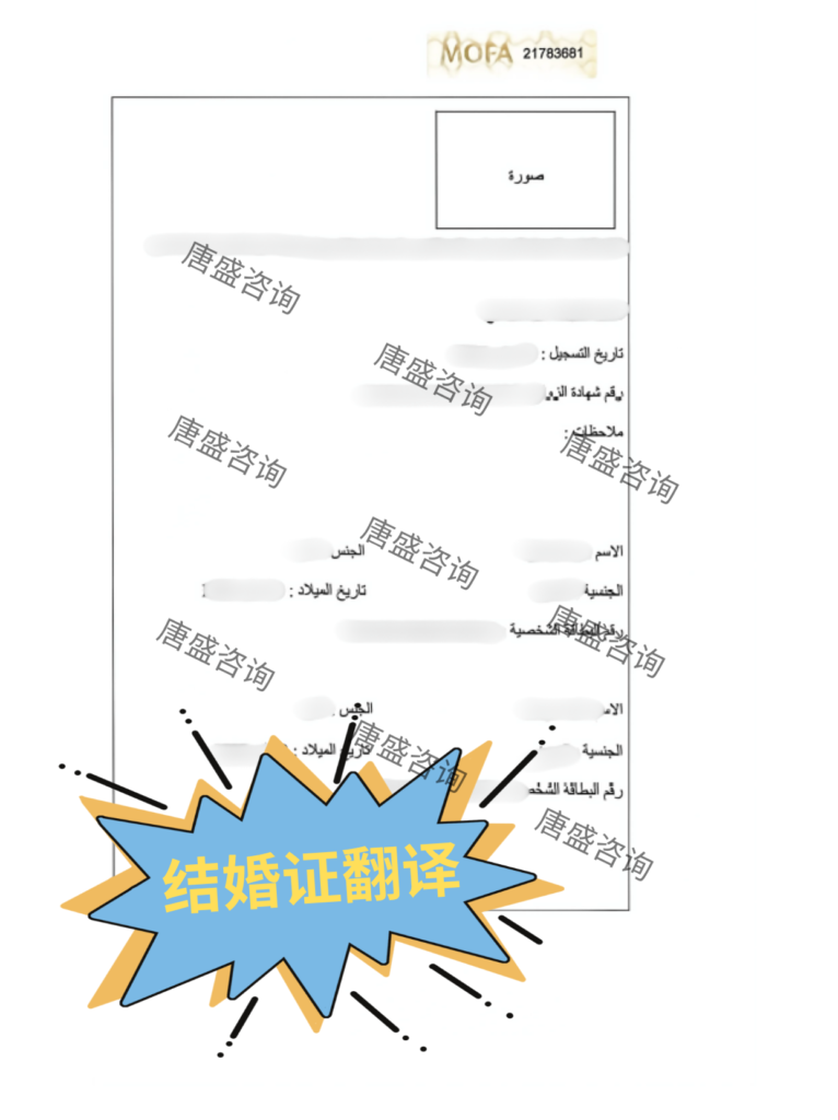 结婚证公证