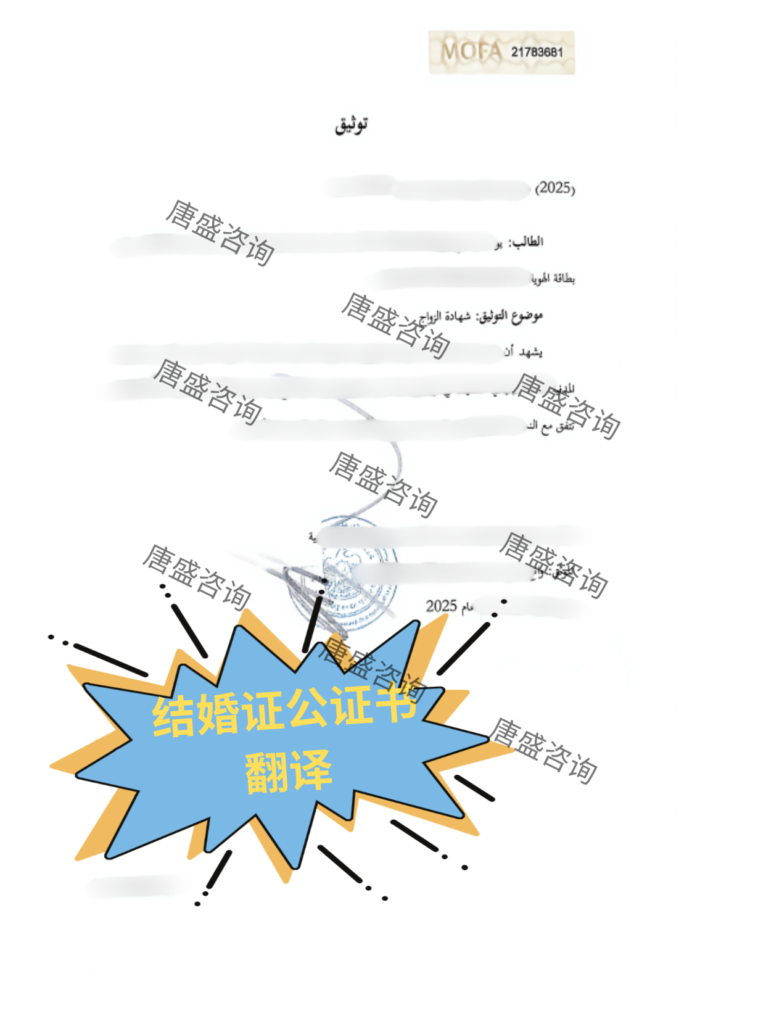 结婚证公证