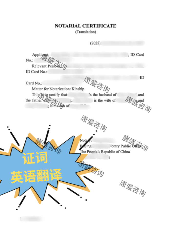 亲属关系公证 海牙认证 瑞典 (2)