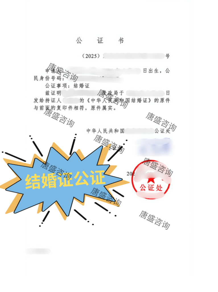 结婚证公证 泰国双认证