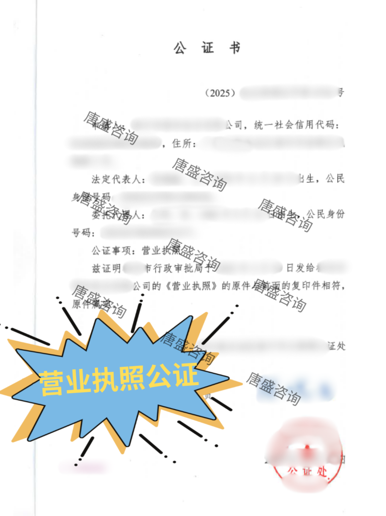 营业执照公证 缅甸双认证