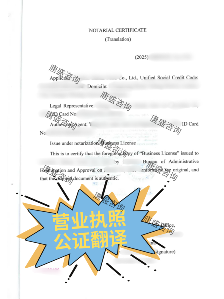 营业执照公证 缅甸双认证