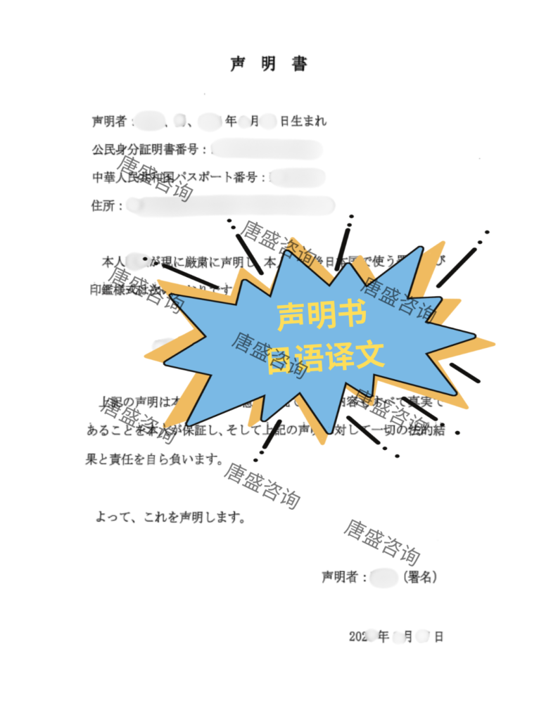 签名印鉴公证 日本适用