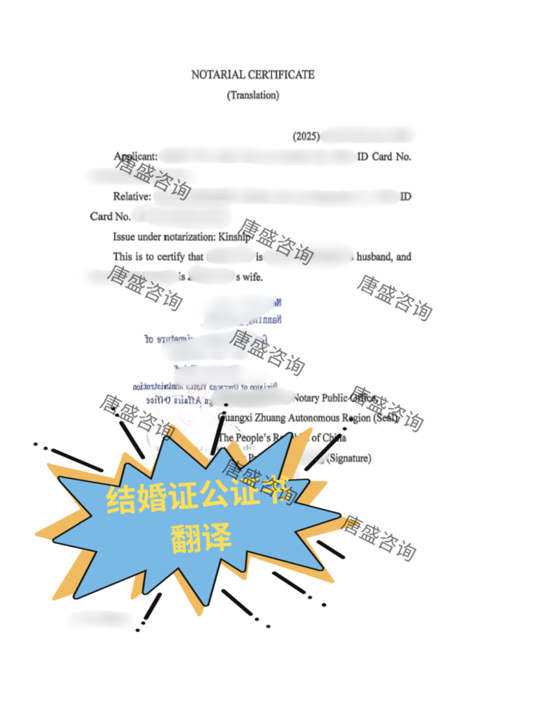 亲属关系公证 泰国双认证