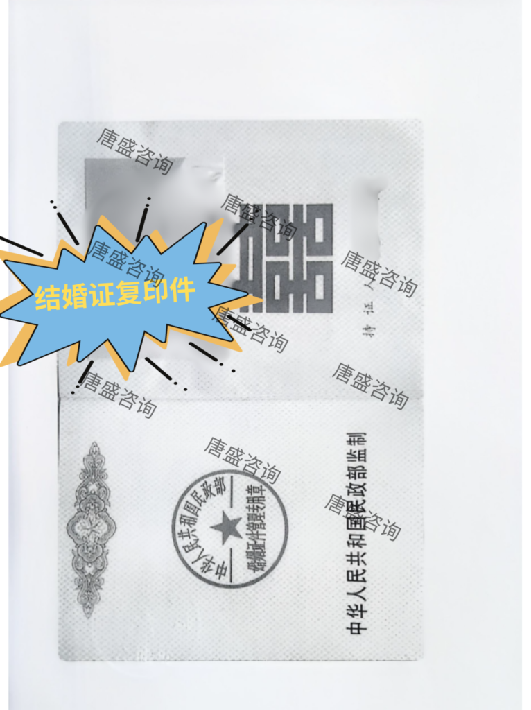 结婚证公证1-结婚证中文