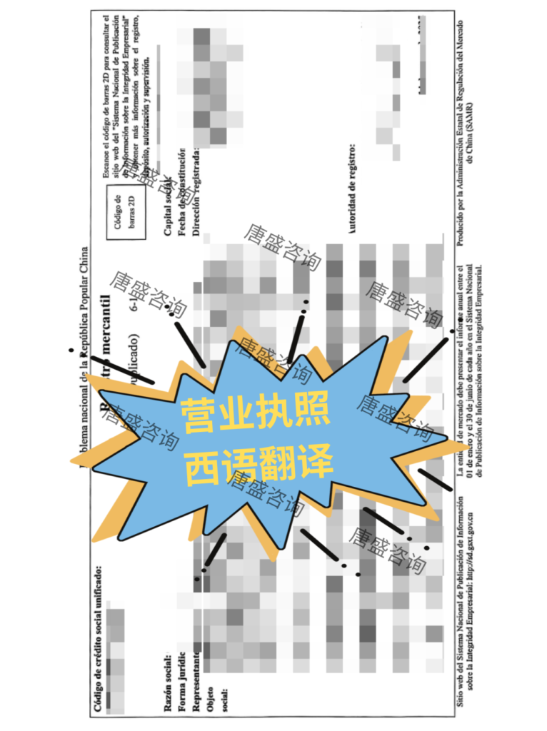 营业执照公证 哥伦比亚