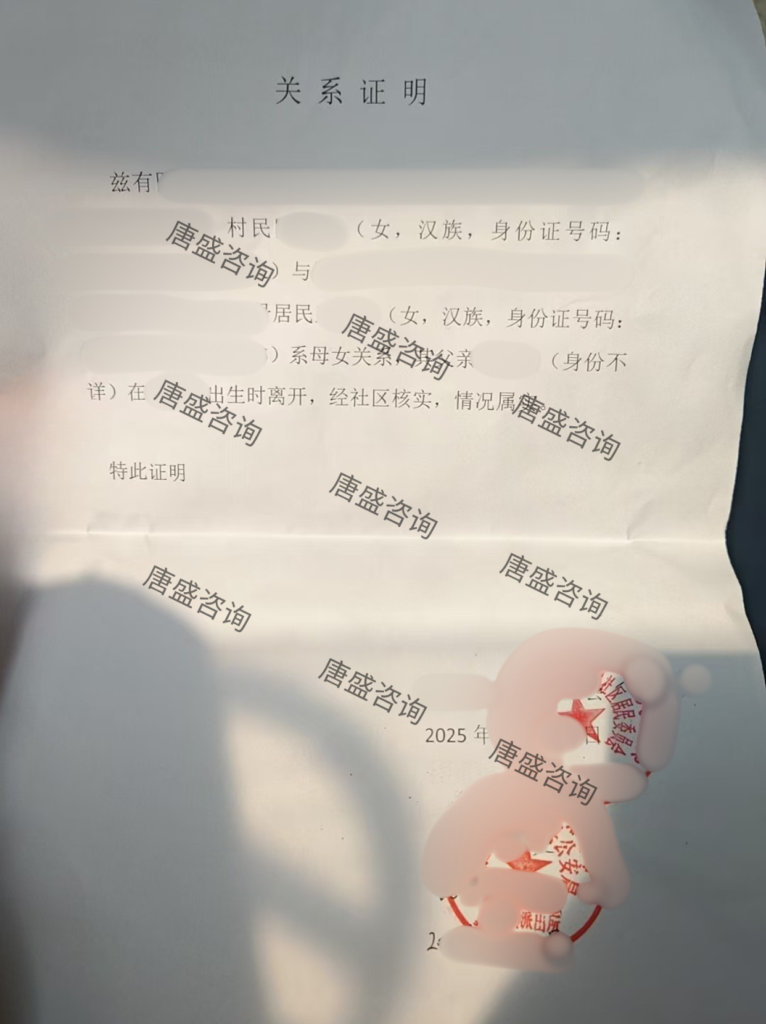 特殊的出生公证案例