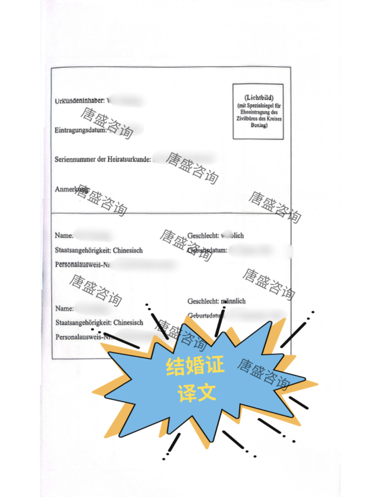 结婚证公证 荷兰 (2)