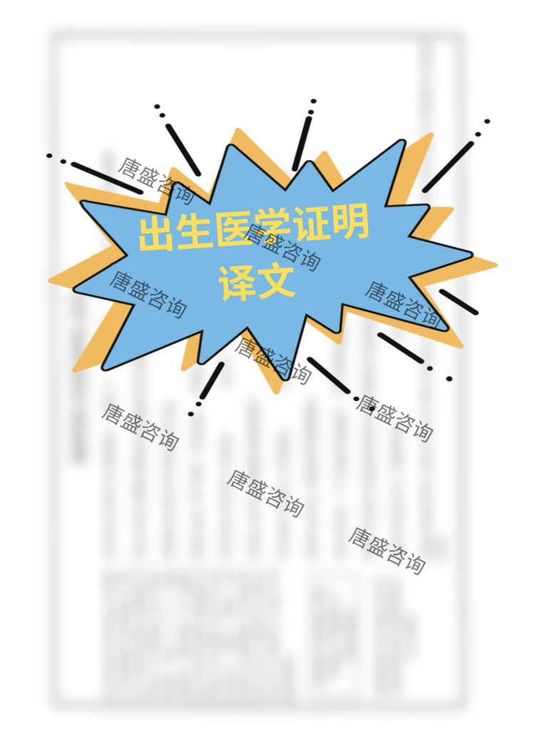 终于能分得清出生公证和出生证公证了 - 唐盛商务