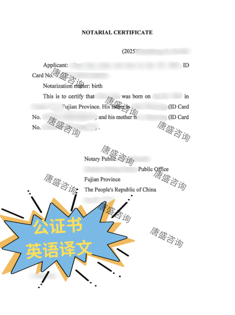 出生公证-葡萄牙-2