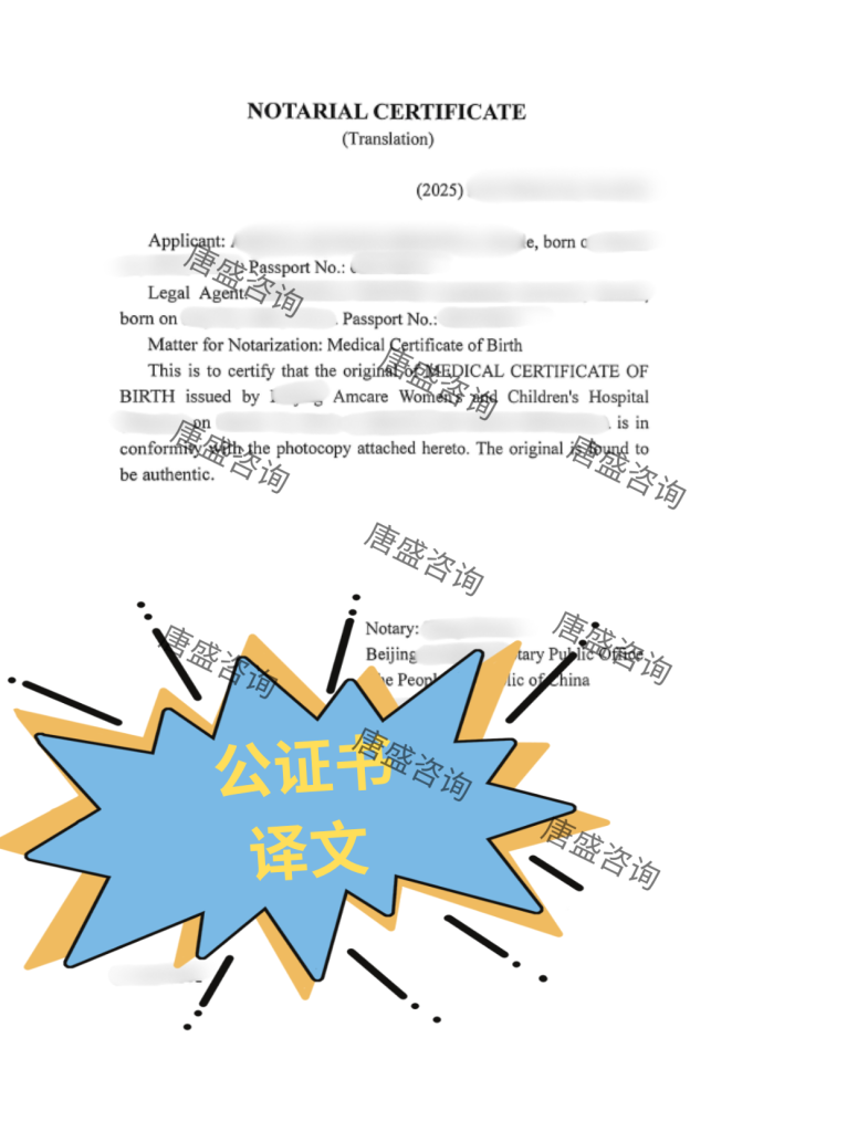 出生医学证明公证-菲律宾-4
