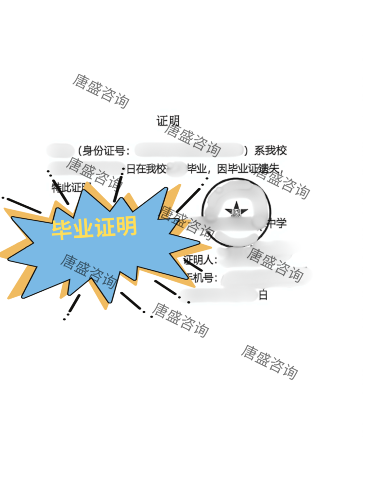 学历公证1-毕业证明