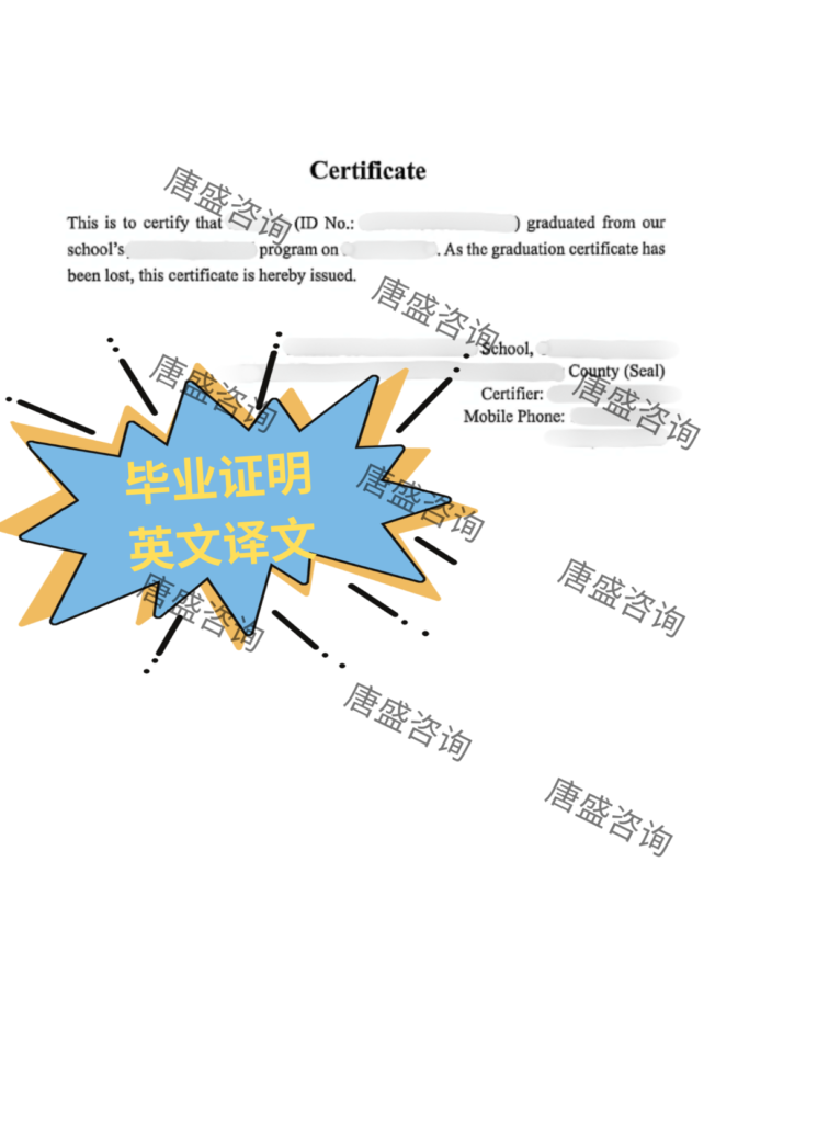 学历公证3-毕业证明英文译文