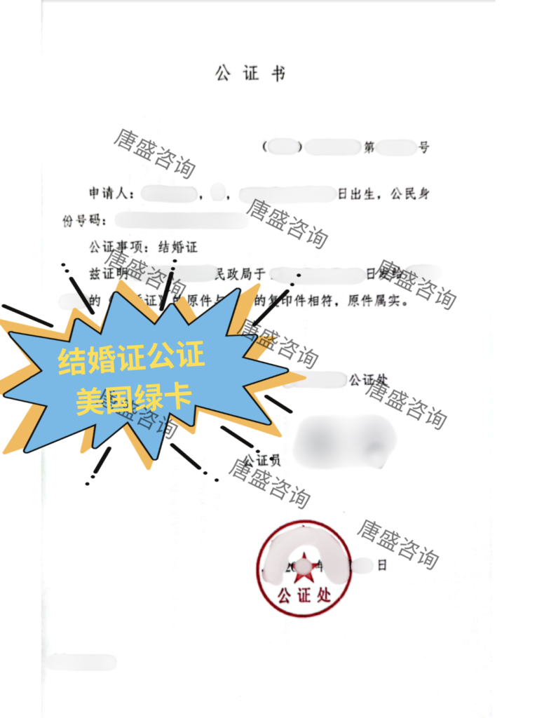 结婚证公证1-结婚证公证