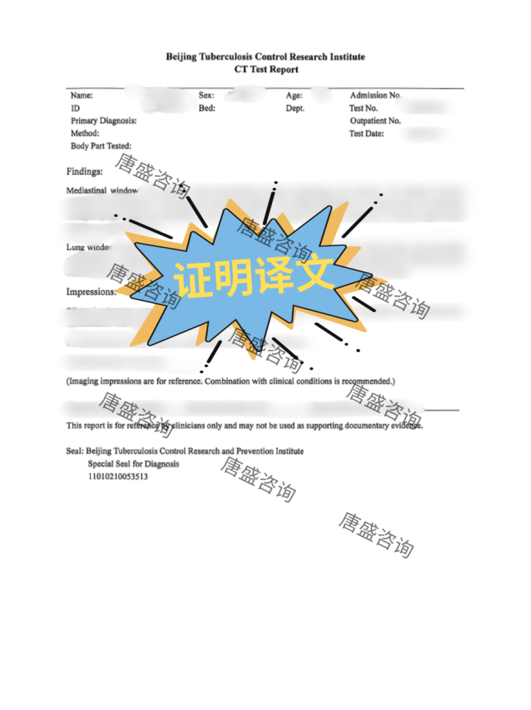新加坡PR检查报告公证