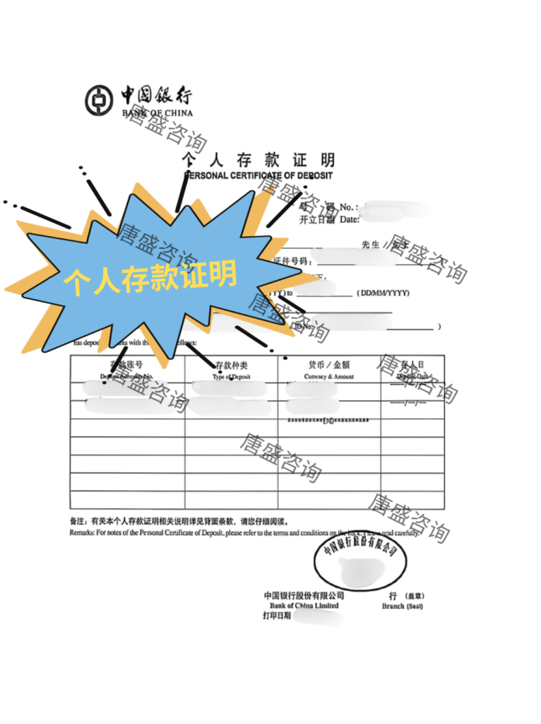 个人存款证明公证1-个人存款证明