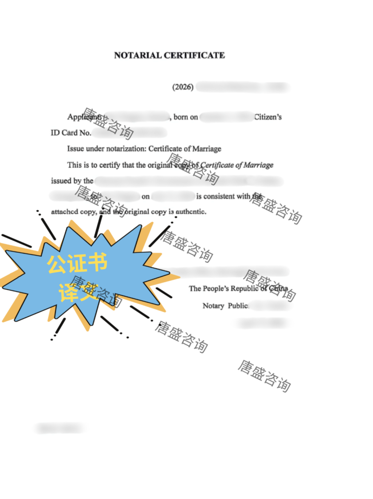 结婚证公证 沙特阿拉伯
