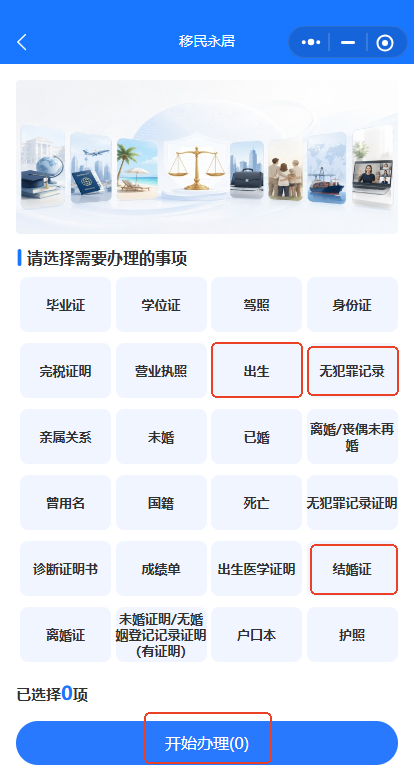 公证认证-著文快办2