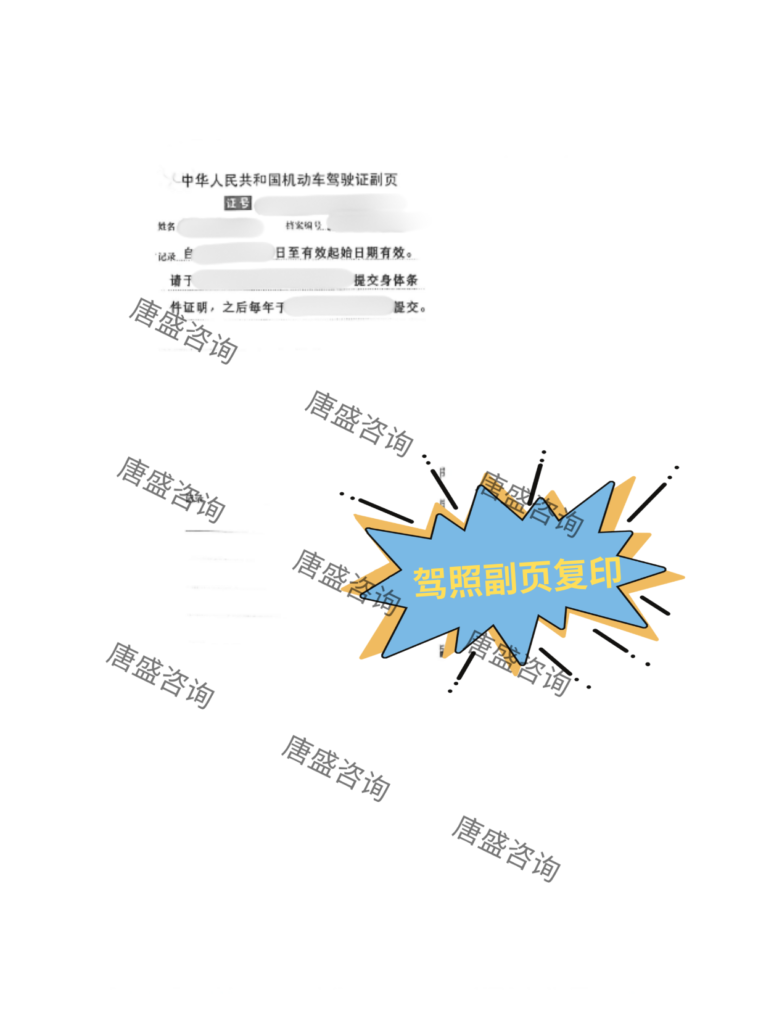 驾照公证翻译 冰岛自驾租车 (2)