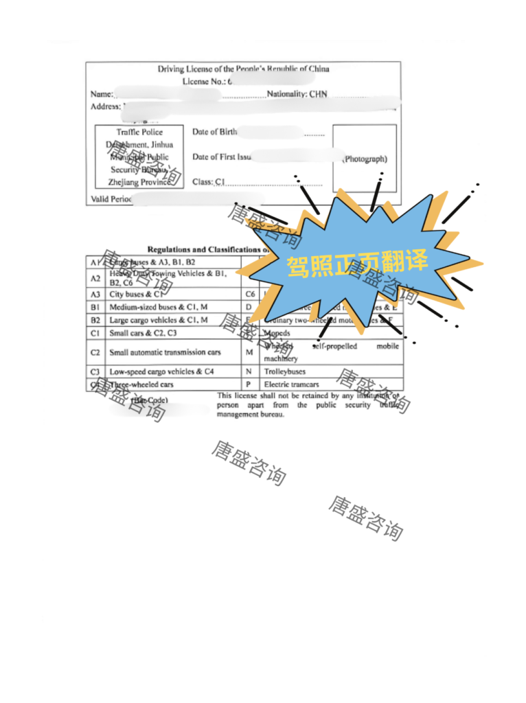 驾照公证翻译 冰岛自驾租车 (3)