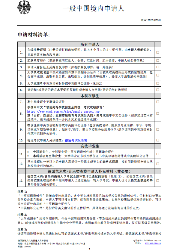 APS审核新规大改